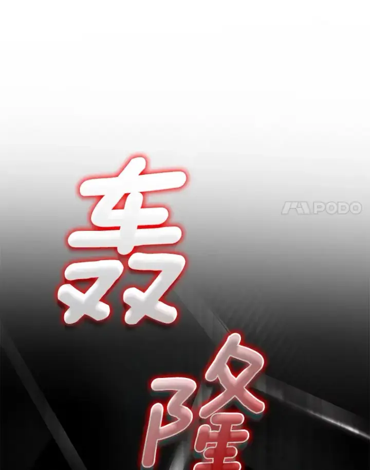 漫画《AI神医的诞生》52.地震来了第137张图