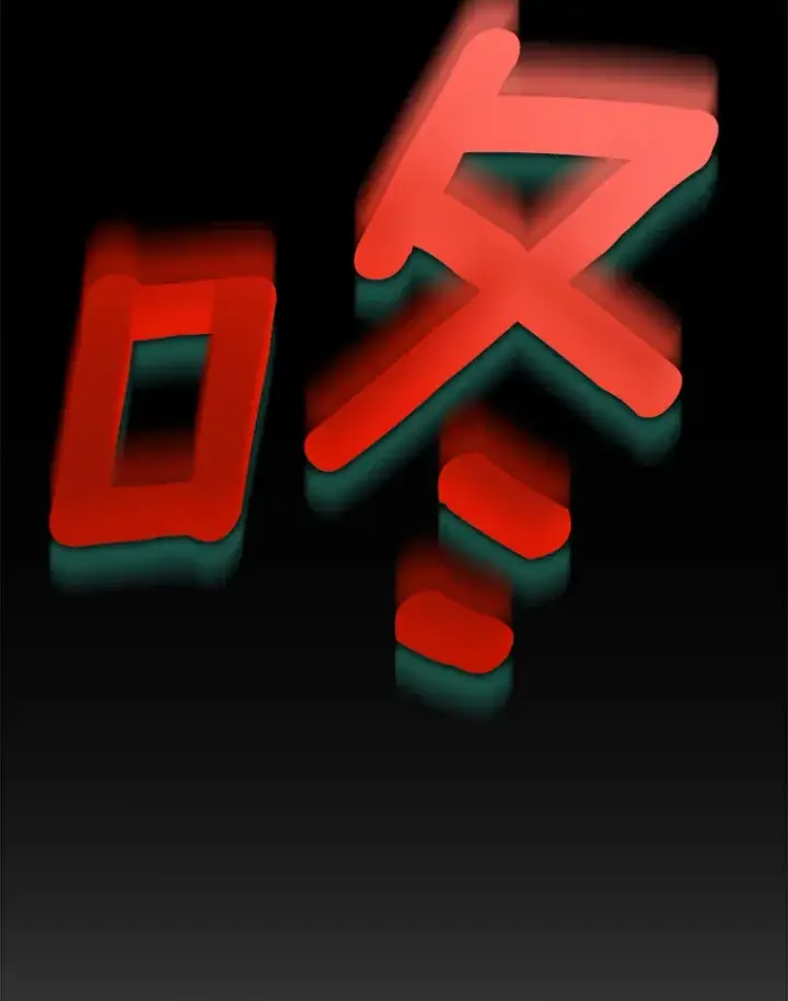 漫画《AI神医的诞生》52.地震来了第142张图