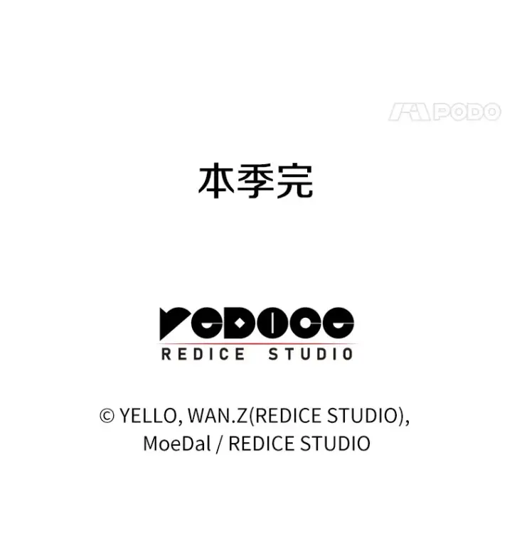 漫画《AI神医的诞生》52.地震来了第144张图