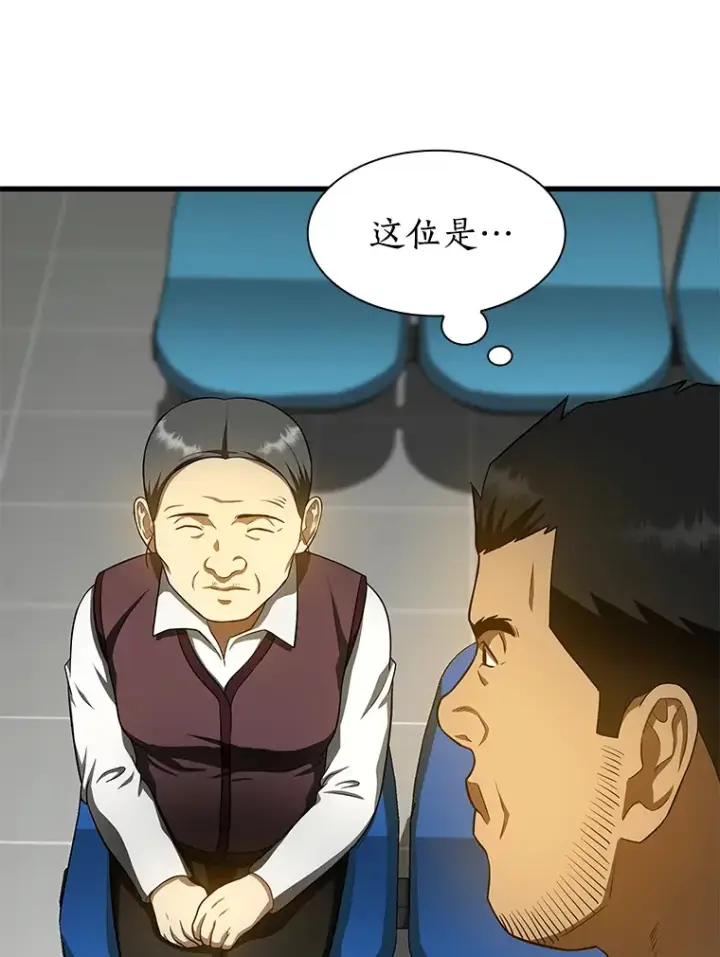 漫画《AI神医的诞生》52.地震来了第15张图