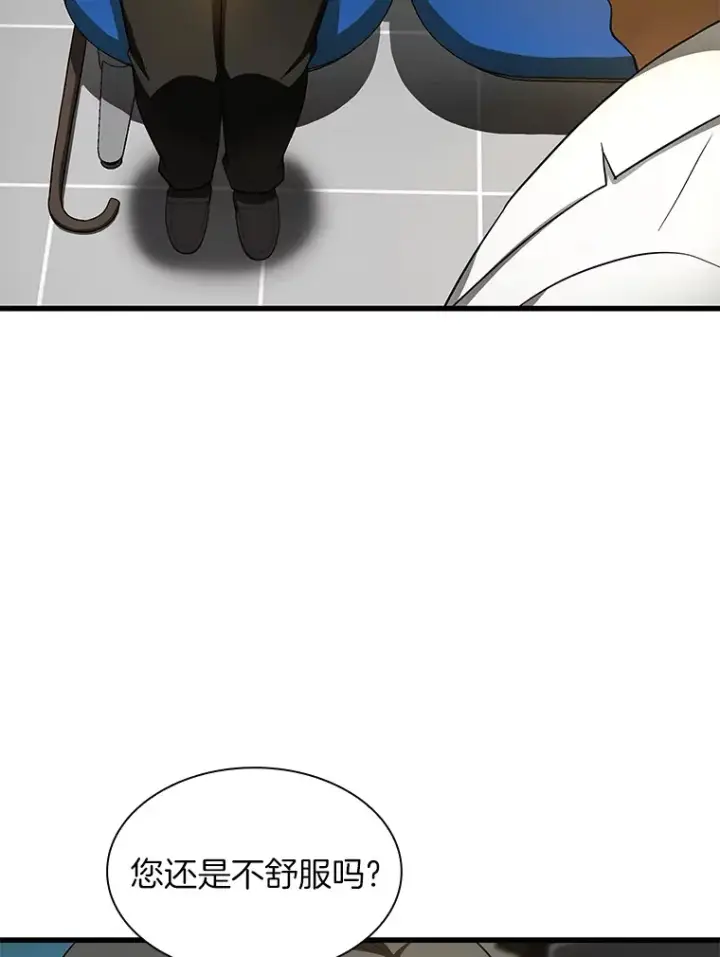 漫画《AI神医的诞生》52.地震来了第16张图
