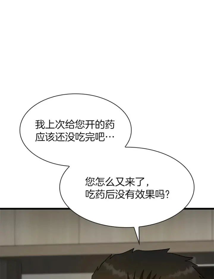 漫画《AI神医的诞生》52.地震来了第18张图