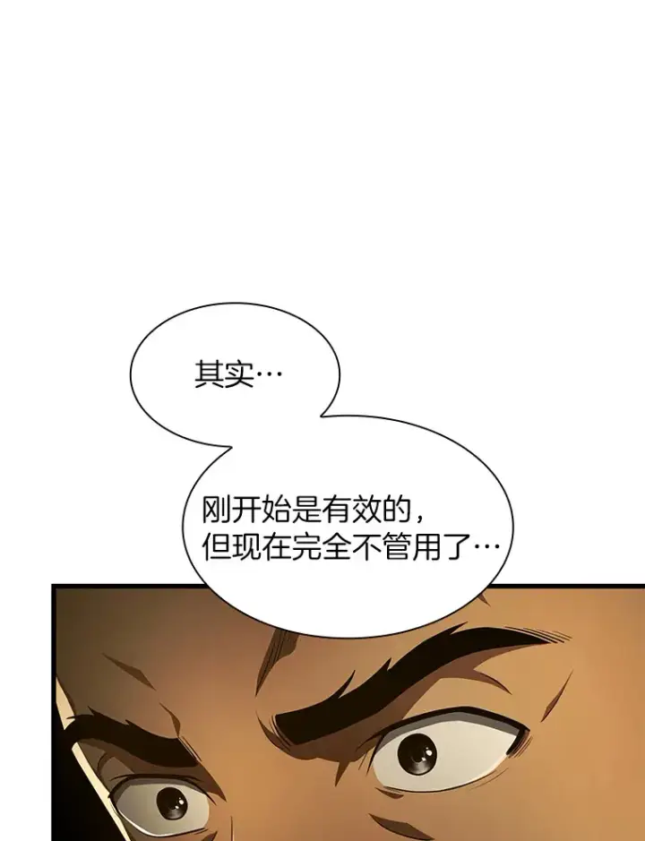 漫画《AI神医的诞生》52.地震来了第20张图