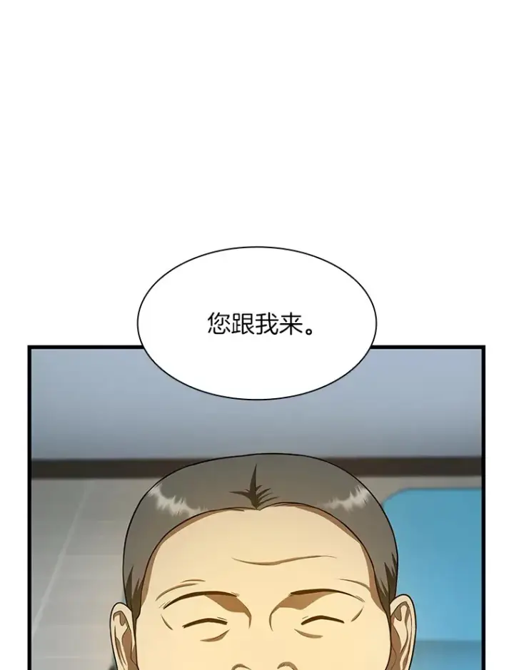 漫画《AI神医的诞生》52.地震来了第23张图