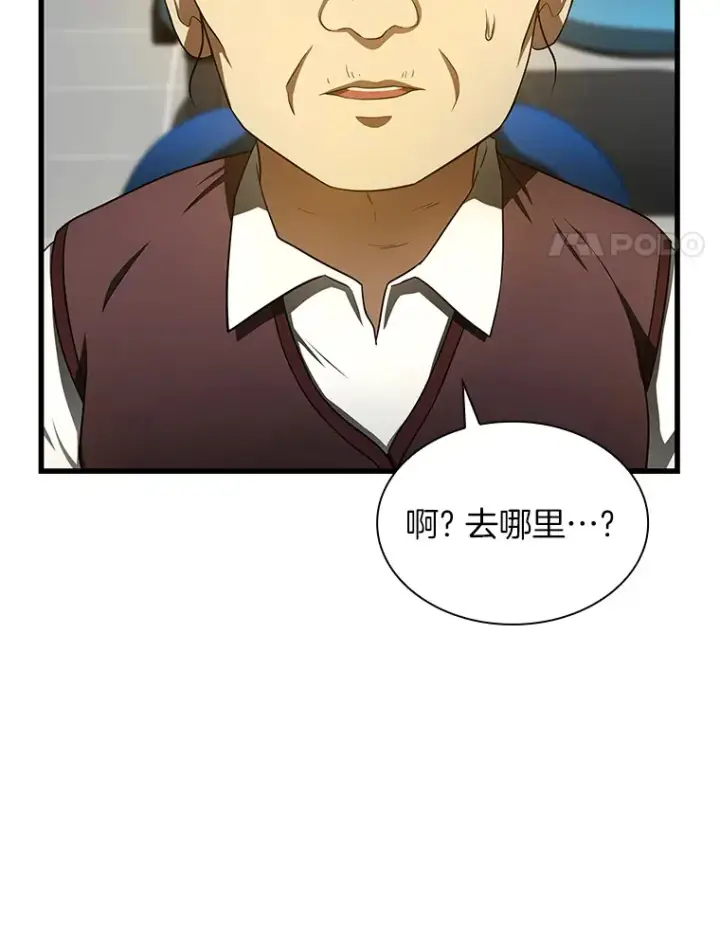 漫画《AI神医的诞生》52.地震来了第24张图