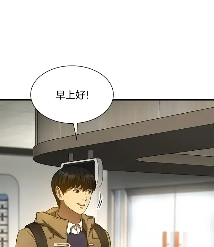 漫画《AI神医的诞生》52.地震来了第27张图