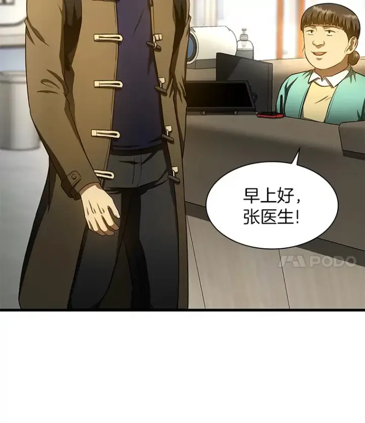 漫画《AI神医的诞生》52.地震来了第28张图