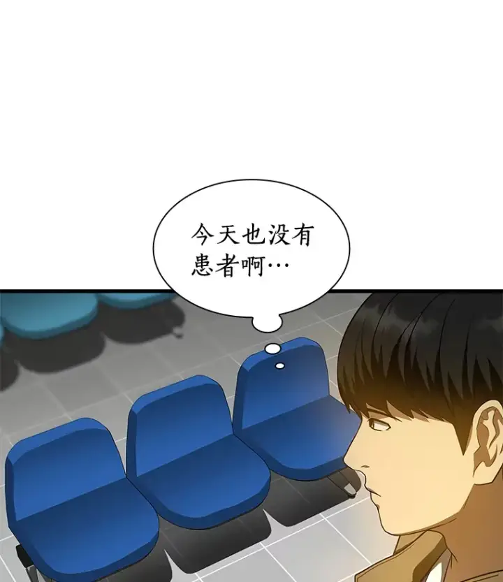 漫画《AI神医的诞生》52.地震来了第29张图