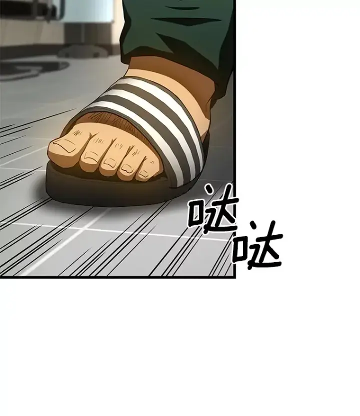 漫画《AI神医的诞生》52.地震来了第31张图