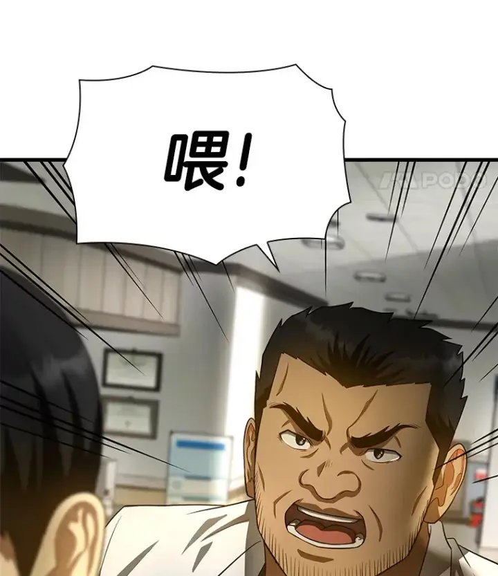 漫画《AI神医的诞生》52.地震来了第32张图