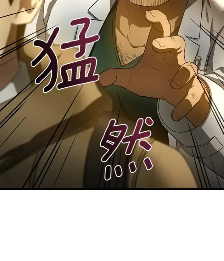 漫画《AI神医的诞生》52.地震来了第33张图