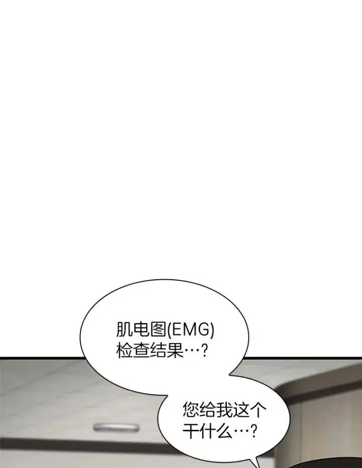 漫画《AI神医的诞生》52.地震来了第37张图