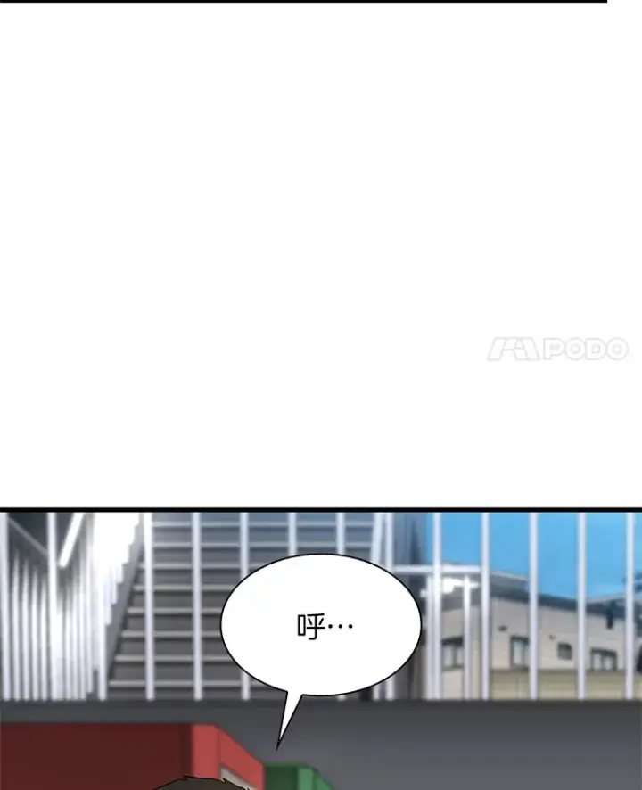 漫画《AI神医的诞生》52.地震来了第4张图