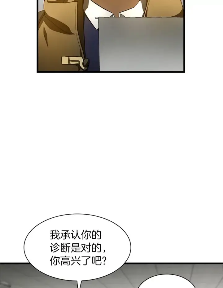 漫画《AI神医的诞生》52.地震来了第40张图