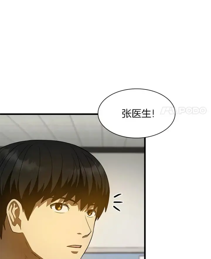 漫画《AI神医的诞生》52.地震来了第42张图