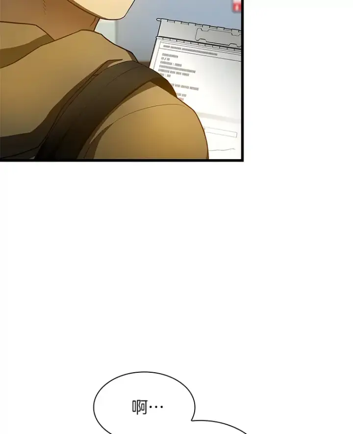 漫画《AI神医的诞生》52.地震来了第43张图