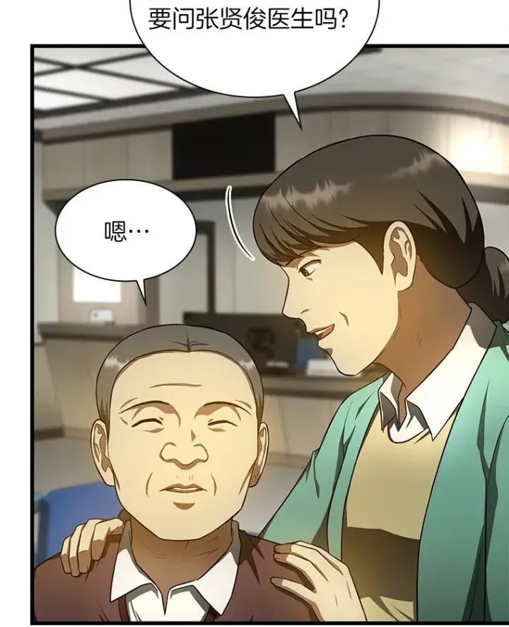漫画《AI神医的诞生》52.地震来了第46张图