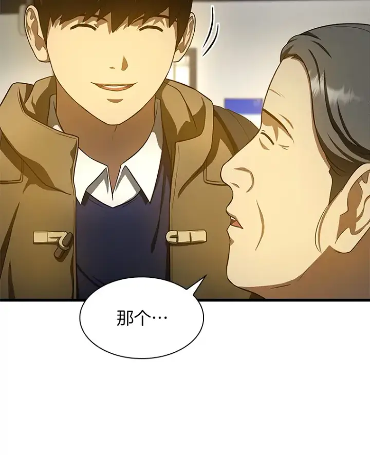 漫画《AI神医的诞生》52.地震来了第48张图