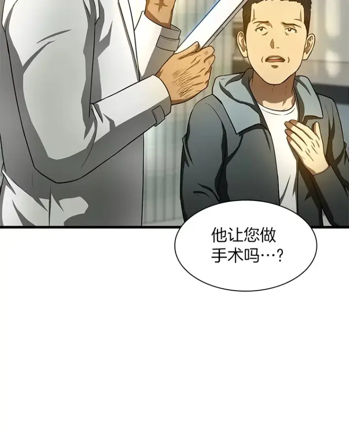 漫画《AI神医的诞生》52.地震来了第50张图