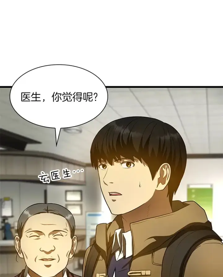 漫画《AI神医的诞生》52.地震来了第51张图
