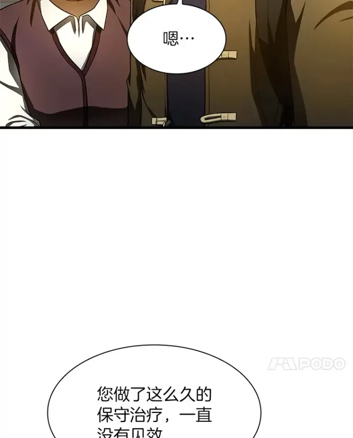 漫画《AI神医的诞生》52.地震来了第52张图
