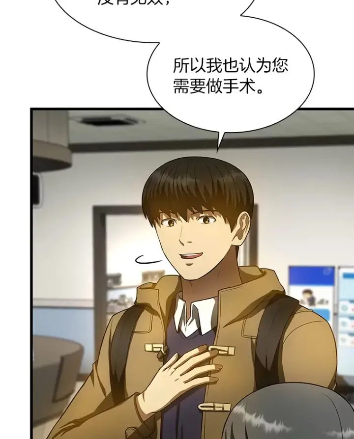 漫画《AI神医的诞生》52.地震来了第53张图