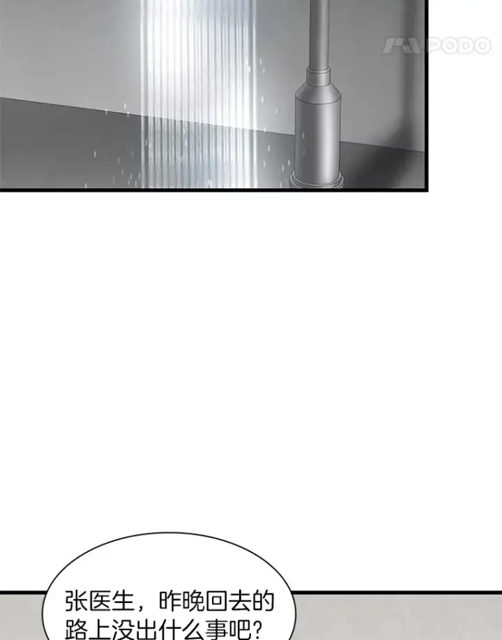 漫画《AI神医的诞生》52.地震来了第63张图