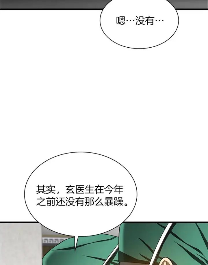 漫画《AI神医的诞生》52.地震来了第65张图