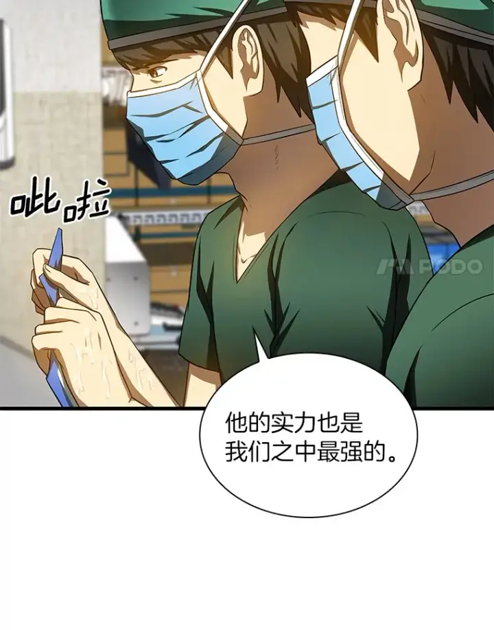 漫画《AI神医的诞生》52.地震来了第66张图