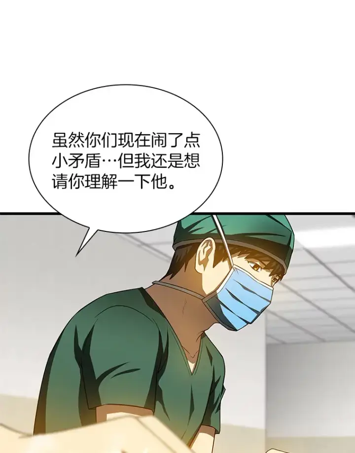 漫画《AI神医的诞生》52.地震来了第67张图