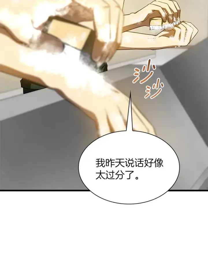 漫画《AI神医的诞生》52.地震来了第68张图