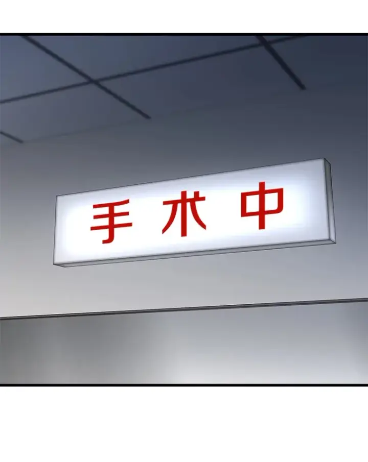 漫画《AI神医的诞生》52.地震来了第72张图
