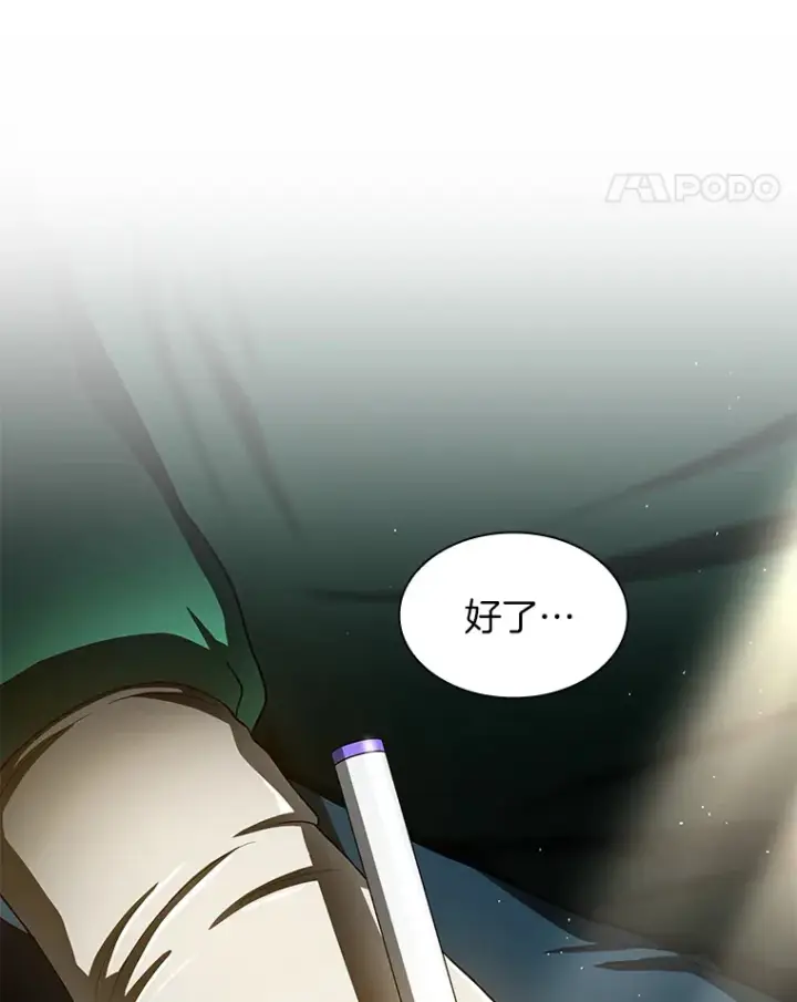 漫画《AI神医的诞生》52.地震来了第73张图