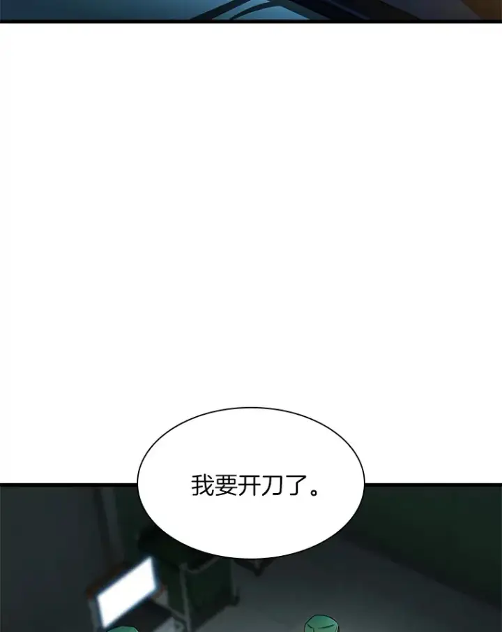 漫画《AI神医的诞生》52.地震来了第75张图