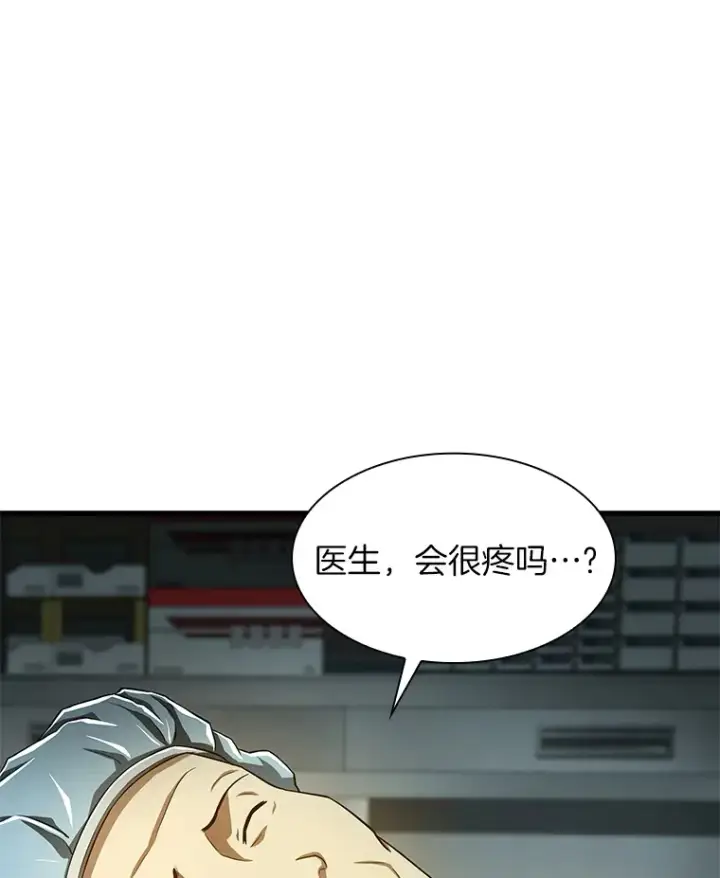 漫画《AI神医的诞生》52.地震来了第77张图