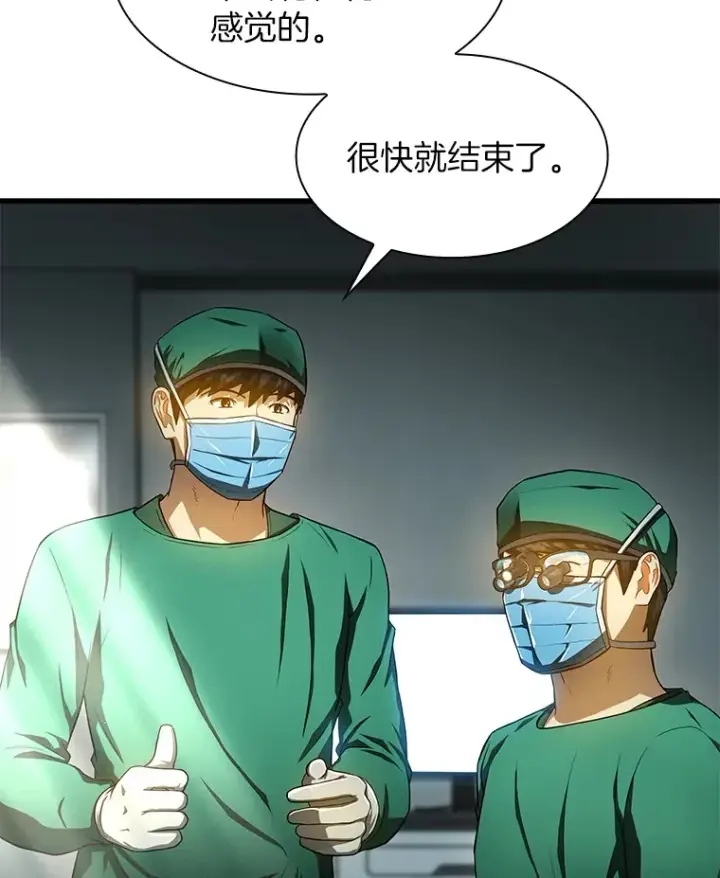 漫画《AI神医的诞生》52.地震来了第79张图