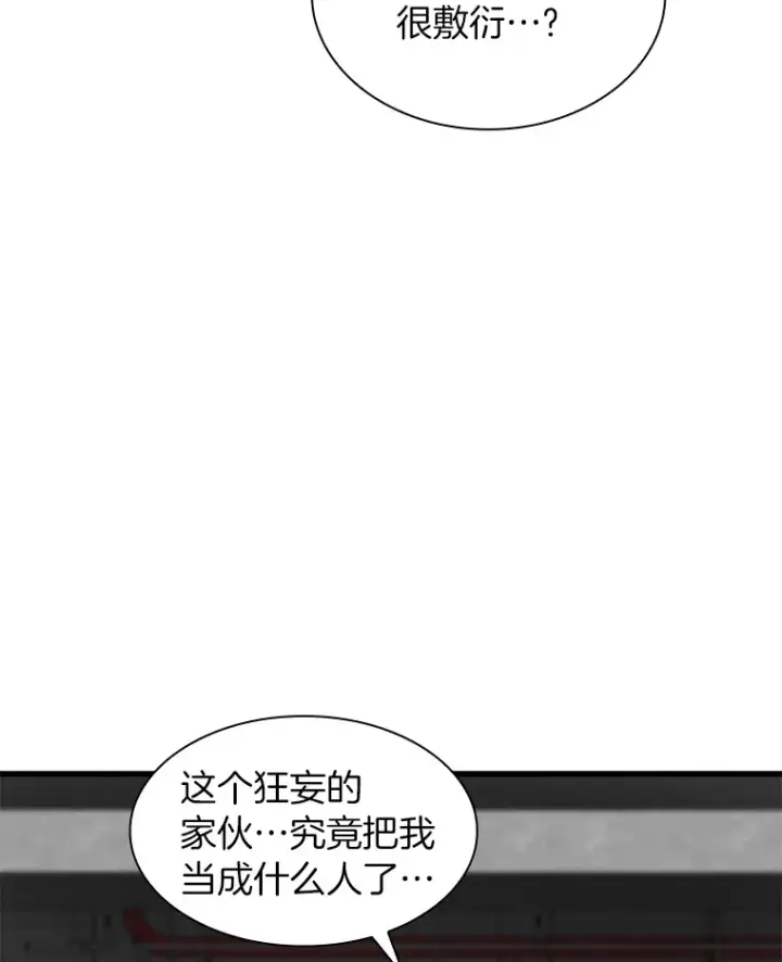 漫画《AI神医的诞生》52.地震来了第8张图
