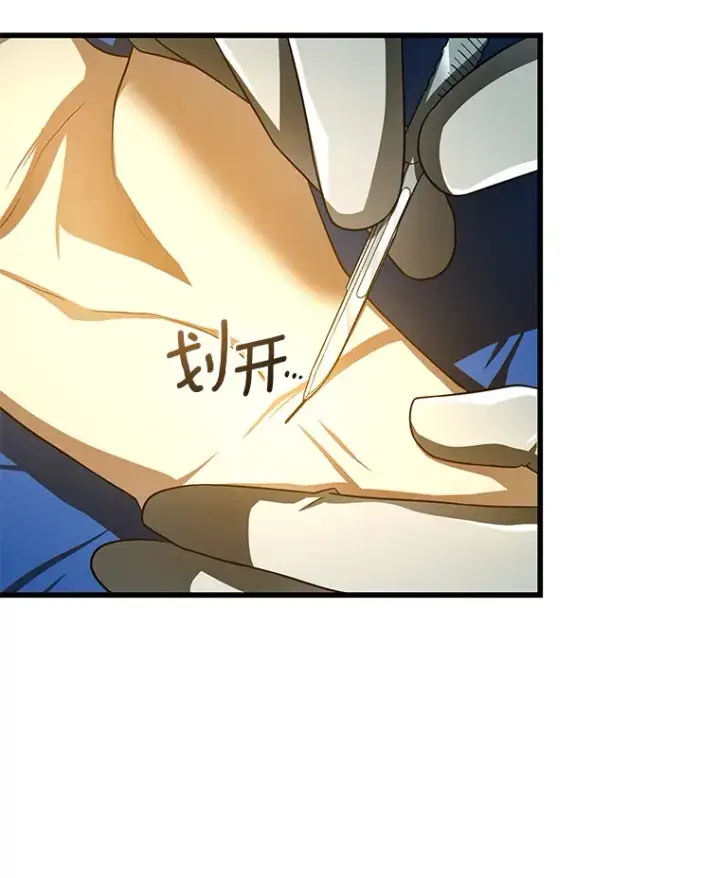 漫画《AI神医的诞生》52.地震来了第81张图