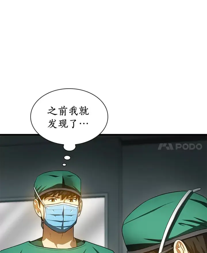 漫画《AI神医的诞生》52.地震来了第83张图