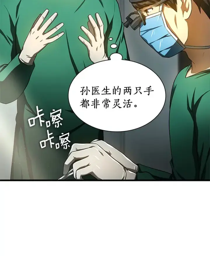 漫画《AI神医的诞生》52.地震来了第84张图