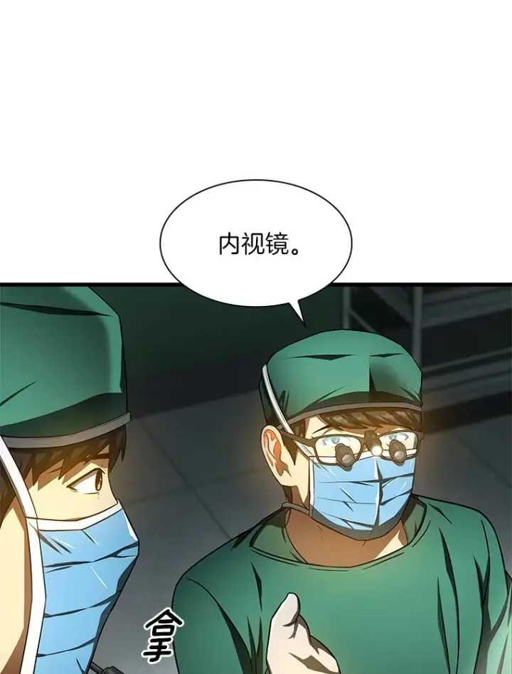漫画《AI神医的诞生》52.地震来了第85张图