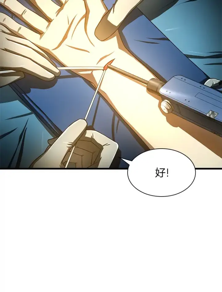 漫画《AI神医的诞生》52.地震来了第87张图