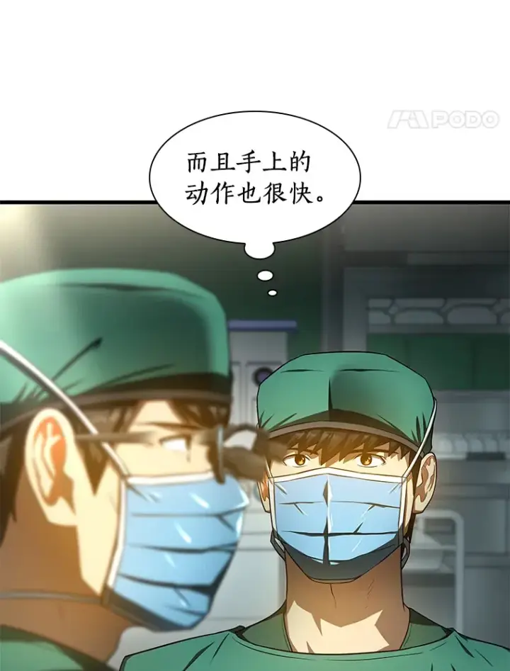 漫画《AI神医的诞生》52.地震来了第90张图
