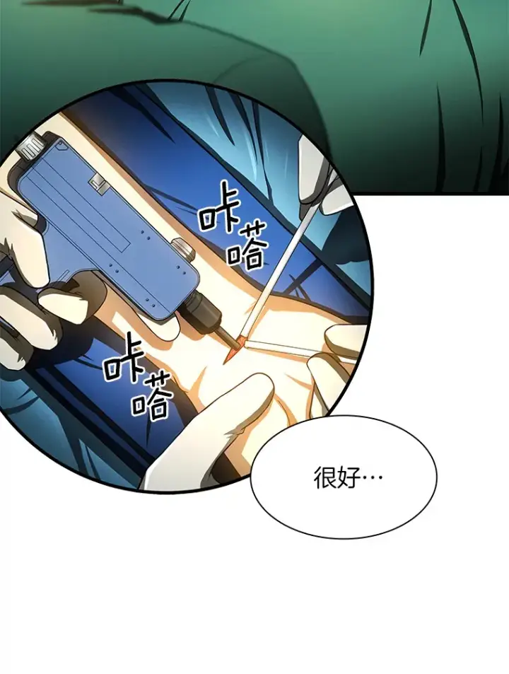漫画《AI神医的诞生》52.地震来了第91张图