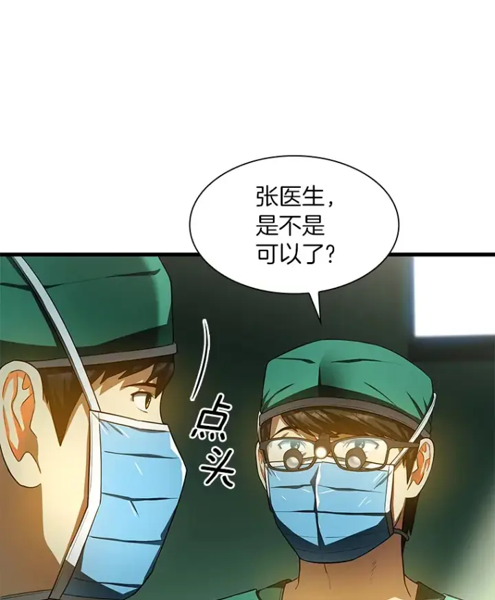 漫画《AI神医的诞生》52.地震来了第92张图