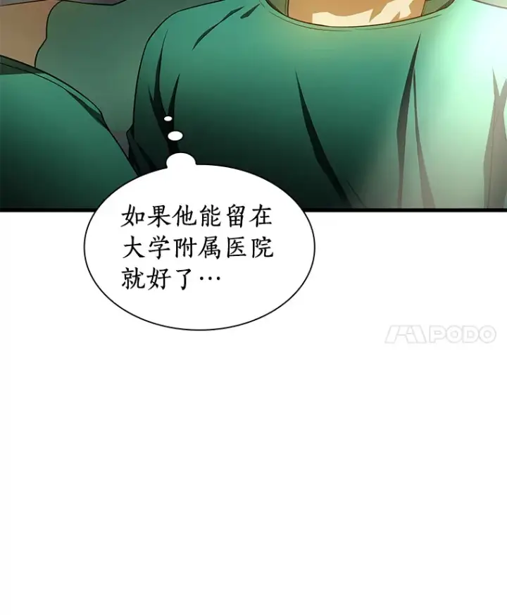 漫画《AI神医的诞生》52.地震来了第93张图