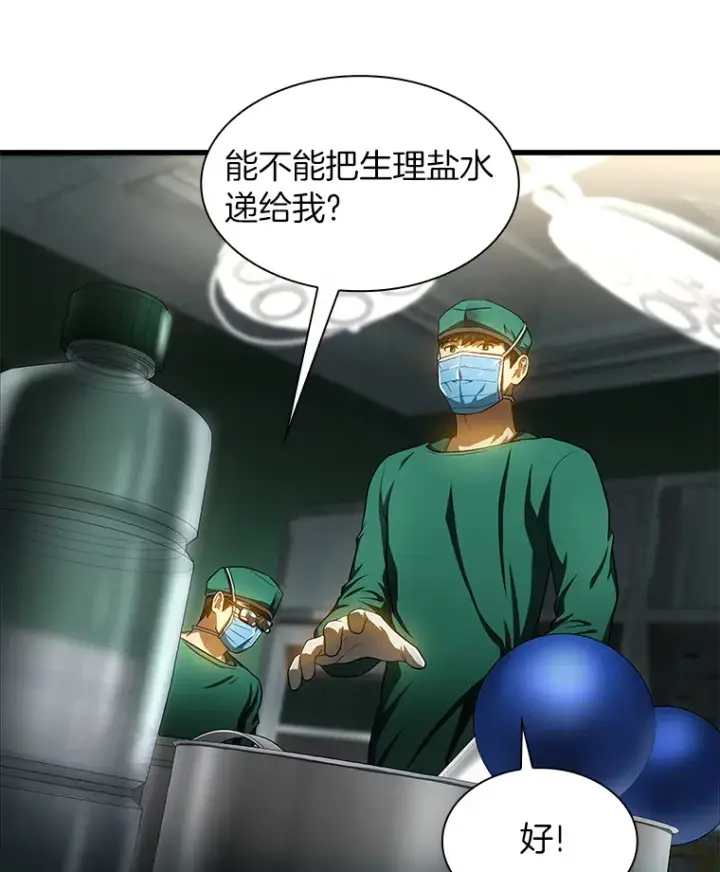 漫画《AI神医的诞生》52.地震来了第94张图
