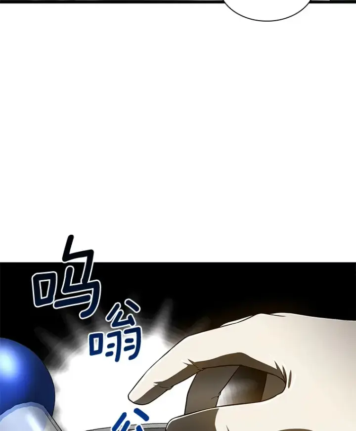 漫画《AI神医的诞生》52.地震来了第95张图