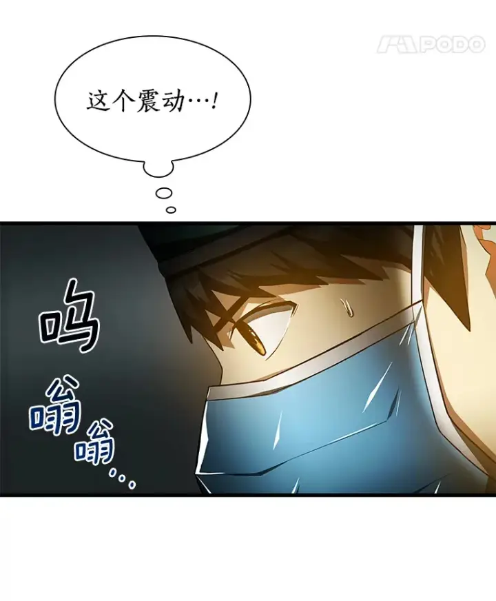 漫画《AI神医的诞生》52.地震来了第97张图