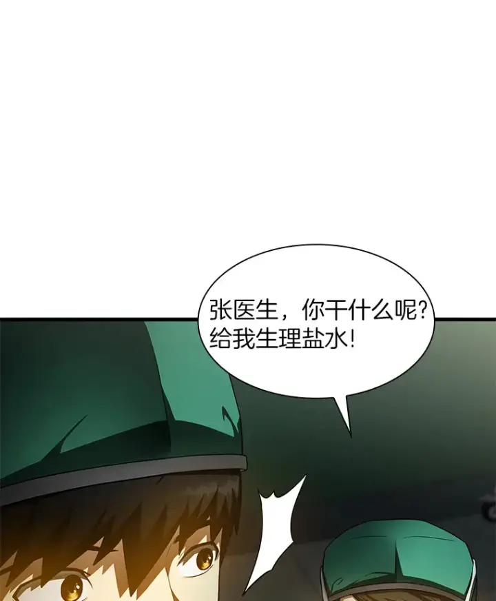漫画《AI神医的诞生》52.地震来了第98张图